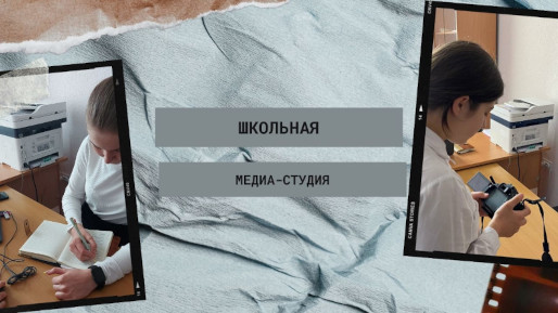 Точка роста