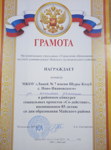 Точка роста
